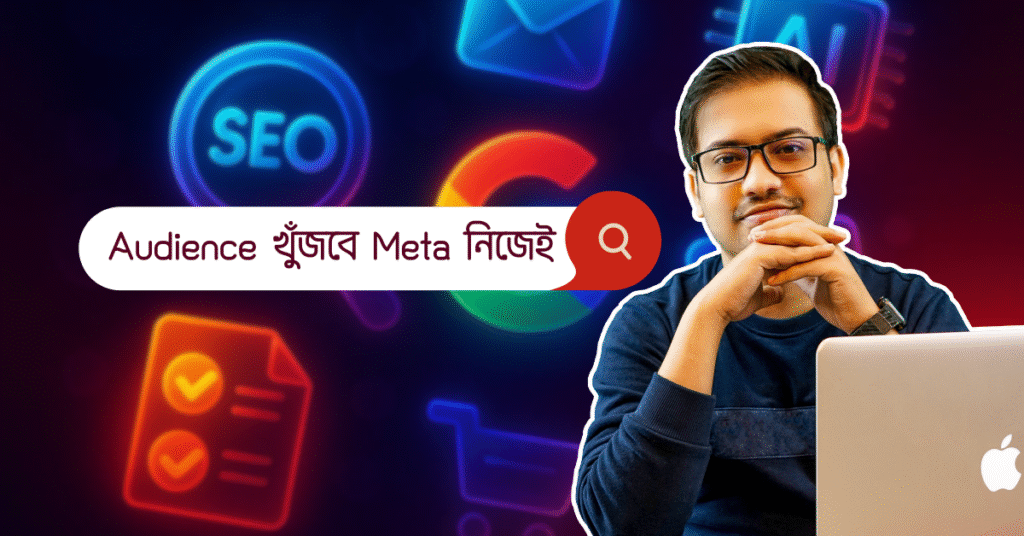 Meta Marketing Update ২০২৫