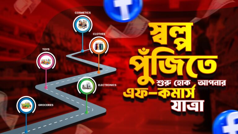 চকবাজার পাইকারি বাজার গাইড