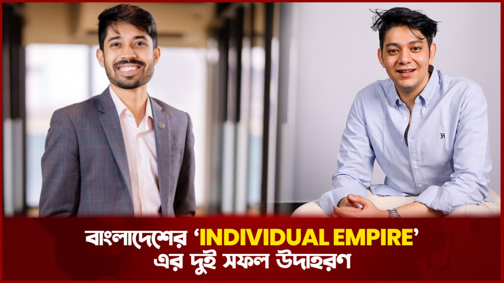 Individual Empire