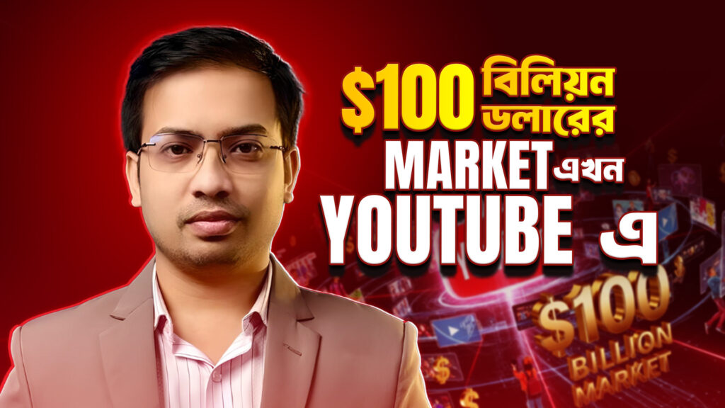 YouTube Ad Monetization system