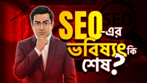 AI Search Optimization